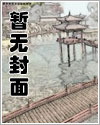《呔!渣攻哪里逃》